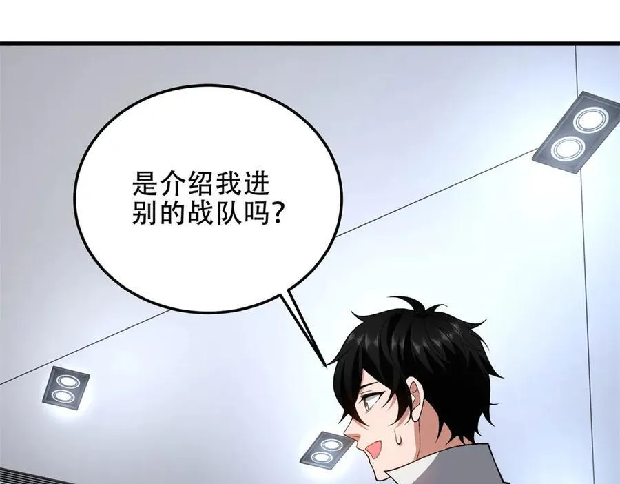 第40话 因为漏电 第186页