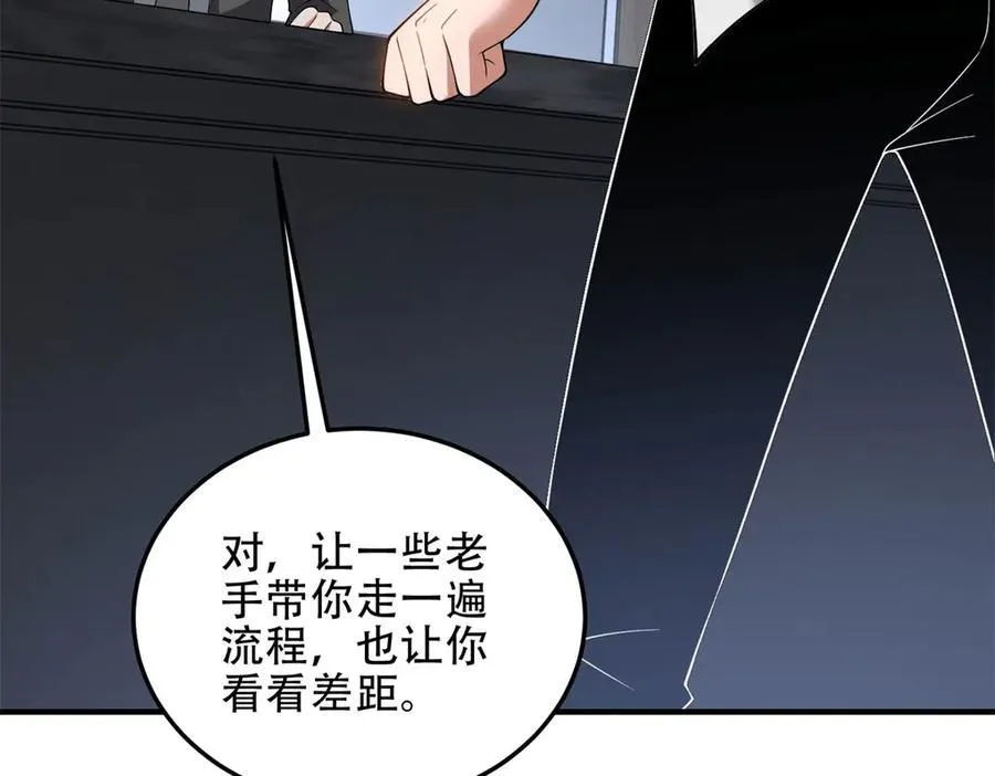 第40话 因为漏电 第188页