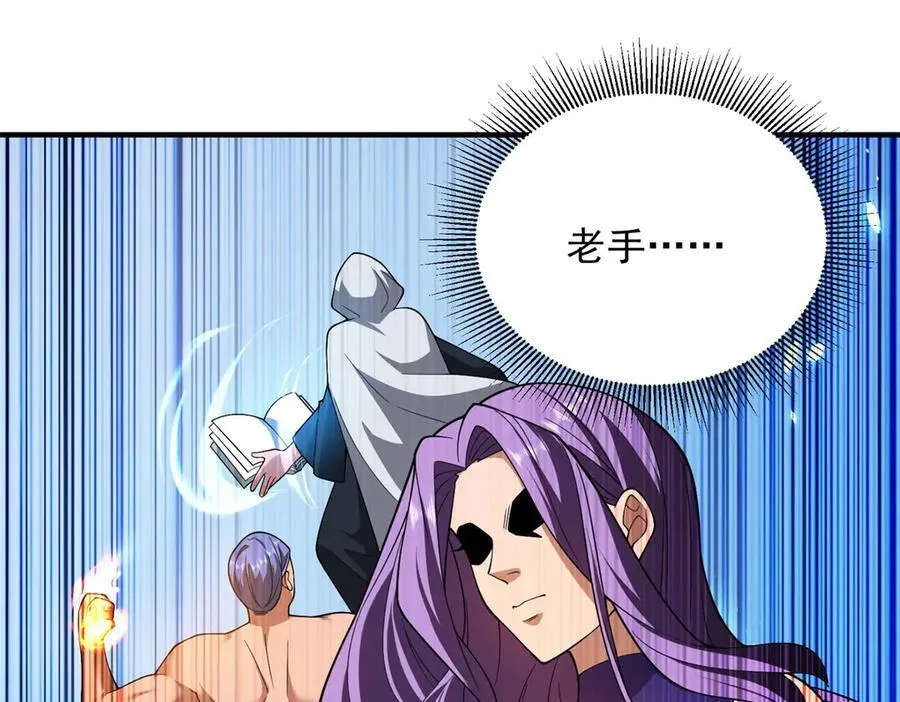 第40话 因为漏电 第190页