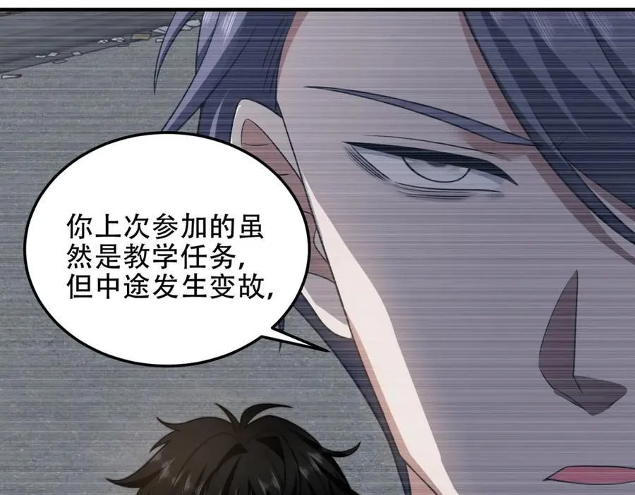 第41话 入门装备专卖店 第14页