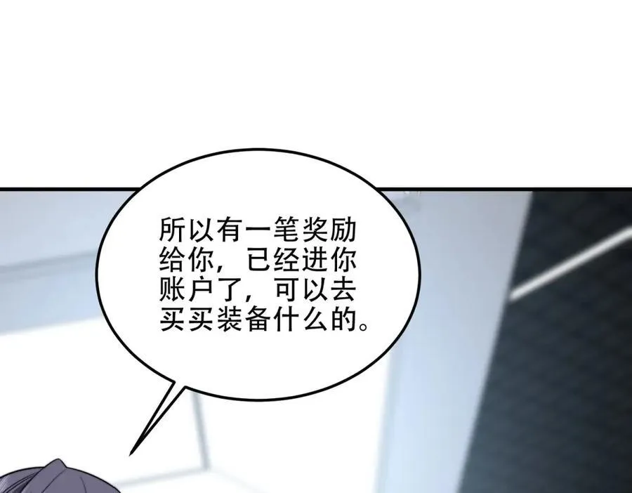 第41话 入门装备专卖店 第18页