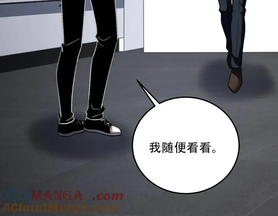 第41话 入门装备专卖店 第25页