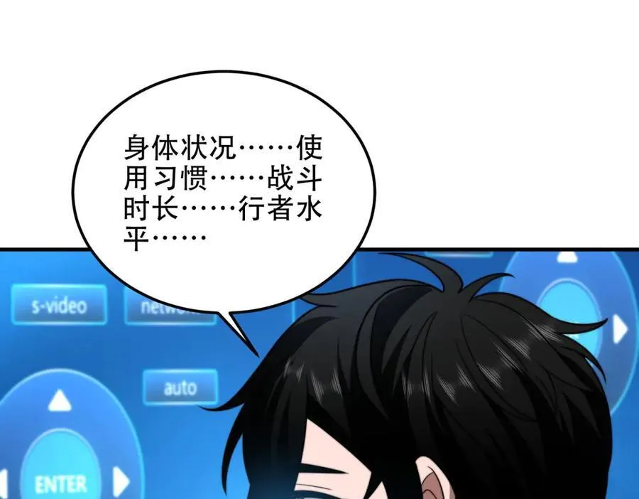 第41话 入门装备专卖店 第42页