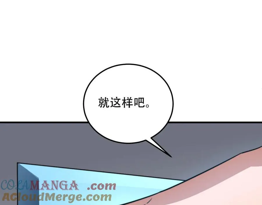 第41话 入门装备专卖店 第45页