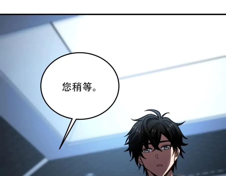 第41话 入门装备专卖店 第48页