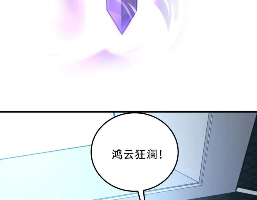 第41话 入门装备专卖店 第62页