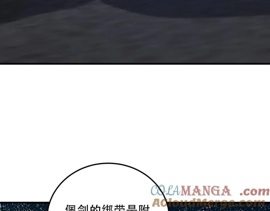 第41话 入门装备专卖店 第73页