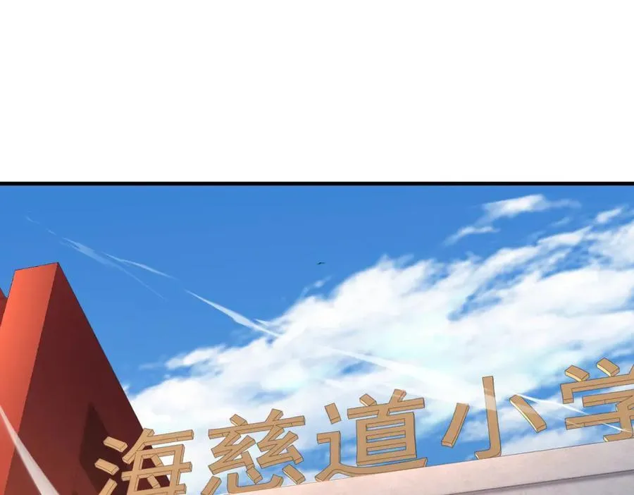 第41话 入门装备专卖店 第103页