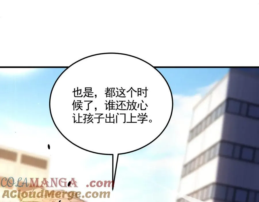 第41话 入门装备专卖店 第109页