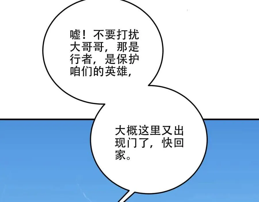第41话 入门装备专卖店 第115页