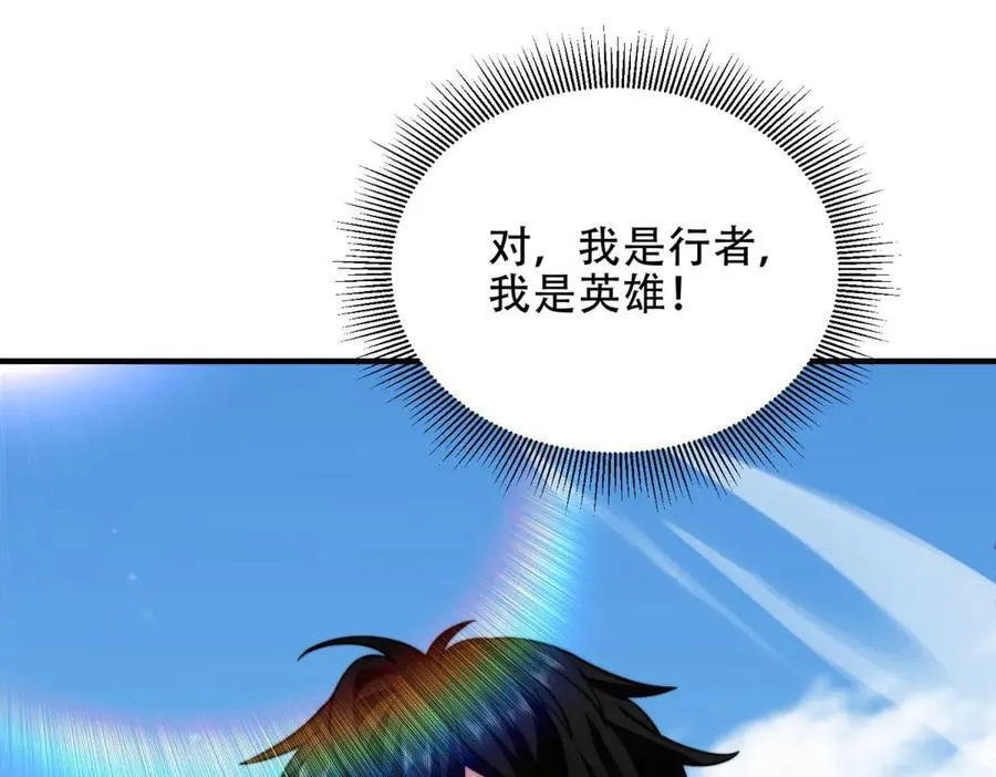 第41话 入门装备专卖店 第122页