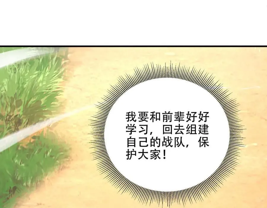 第41话 入门装备专卖店 第126页