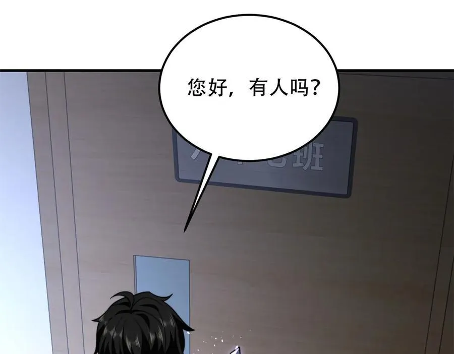第41话 入门装备专卖店 第135页