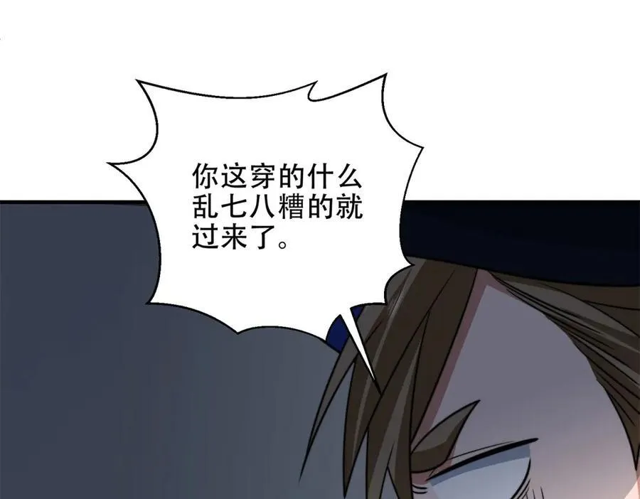 第41话 入门装备专卖店 第143页