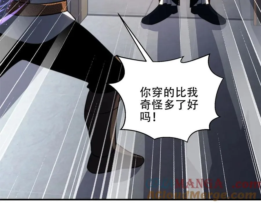 第41话 入门装备专卖店 第149页