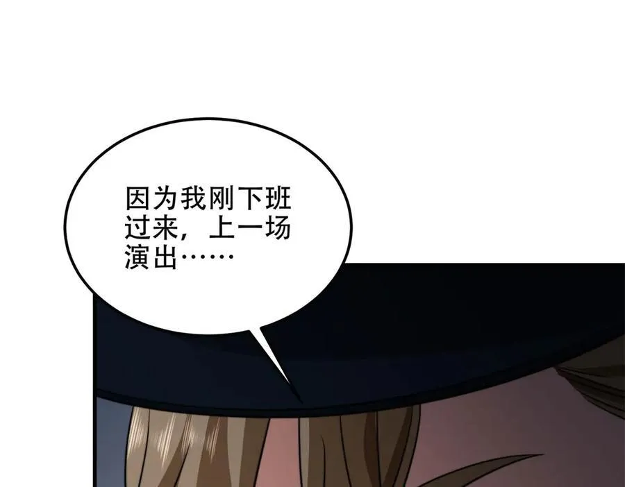 第41话 入门装备专卖店 第150页