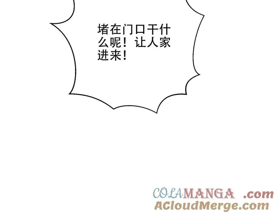 第41话 入门装备专卖店 第153页