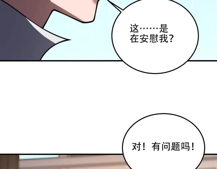 第41话 入门装备专卖店 第171页