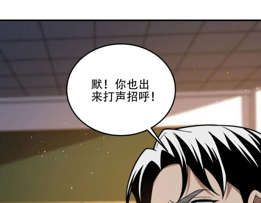 第41话 入门装备专卖店 第175页