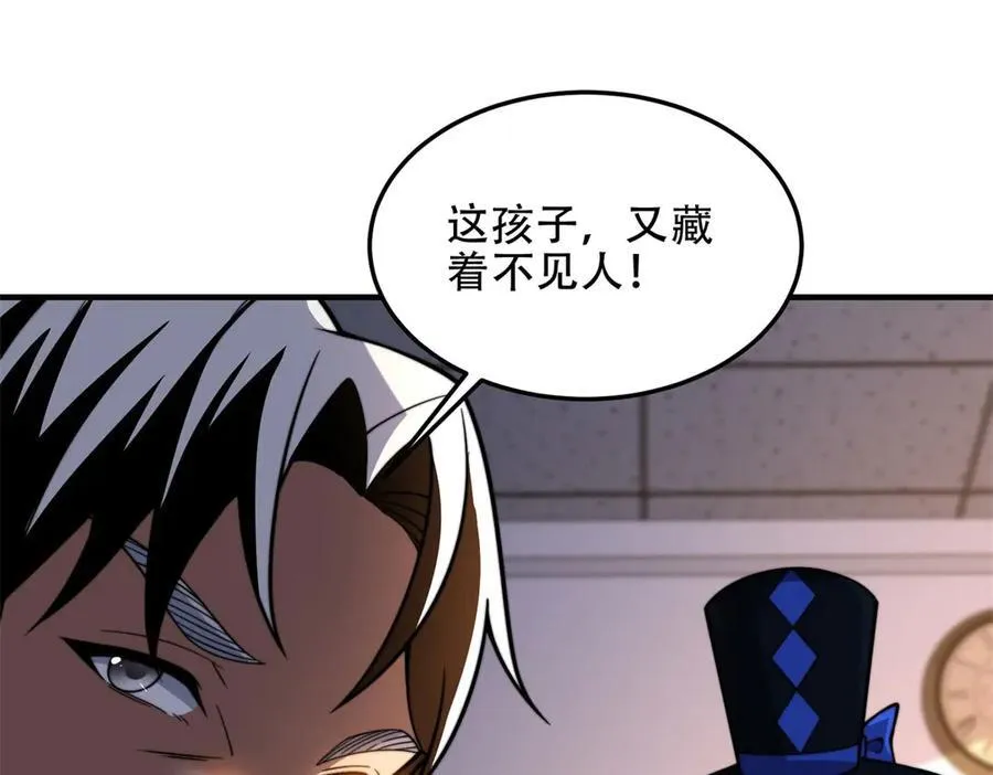 第41话 入门装备专卖店 第184页
