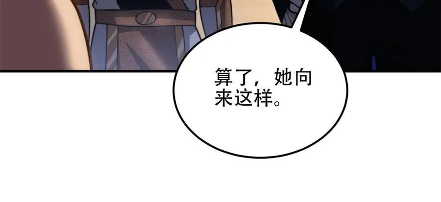 第41话 入门装备专卖店 第186页