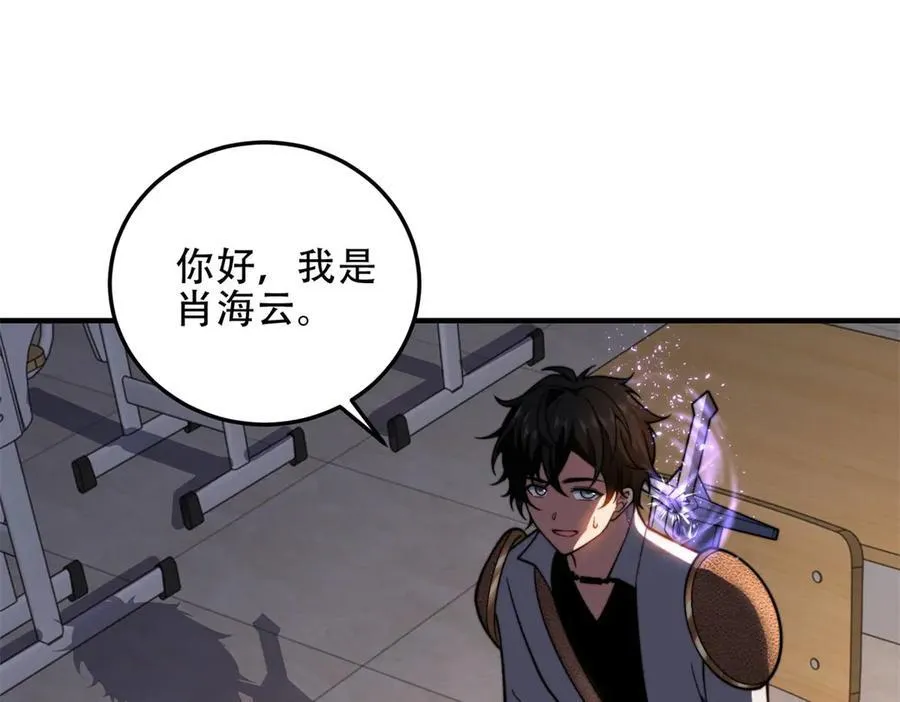第41话 入门装备专卖店 第190页