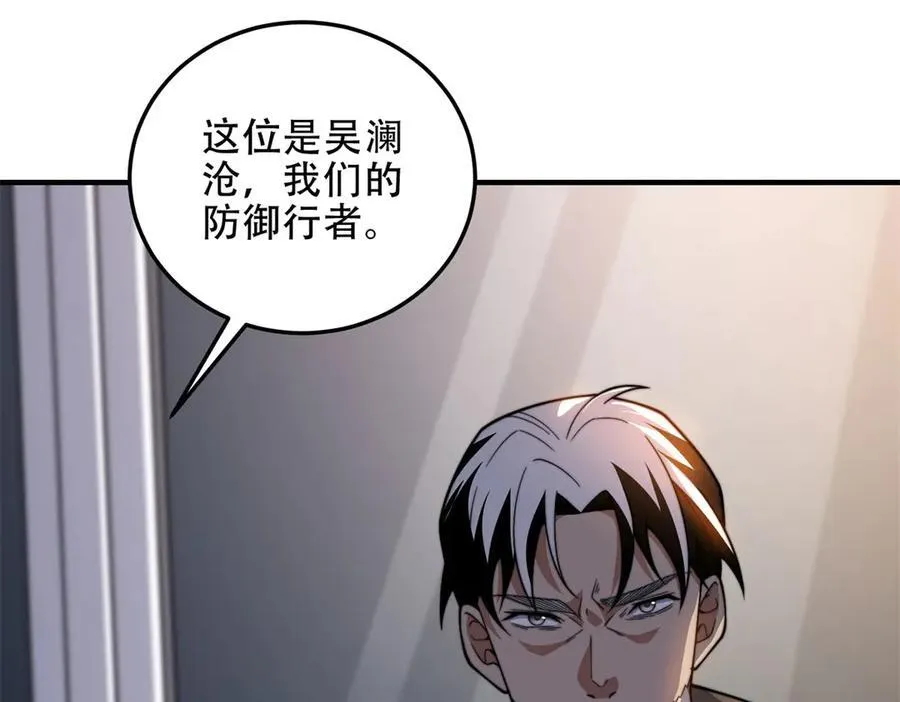 第41话 入门装备专卖店 第194页