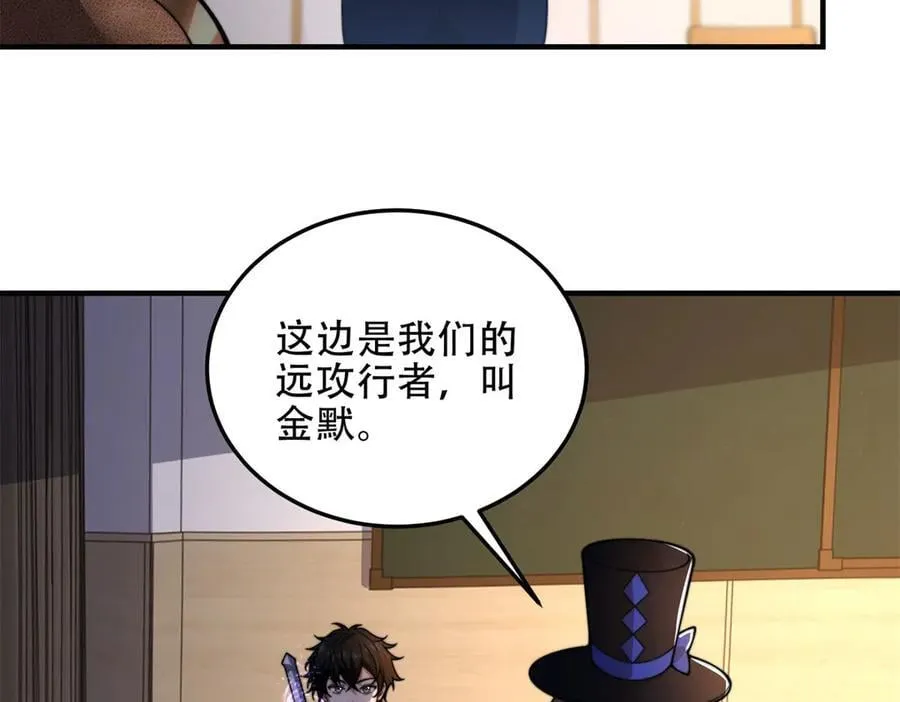 第41话 入门装备专卖店 第199页