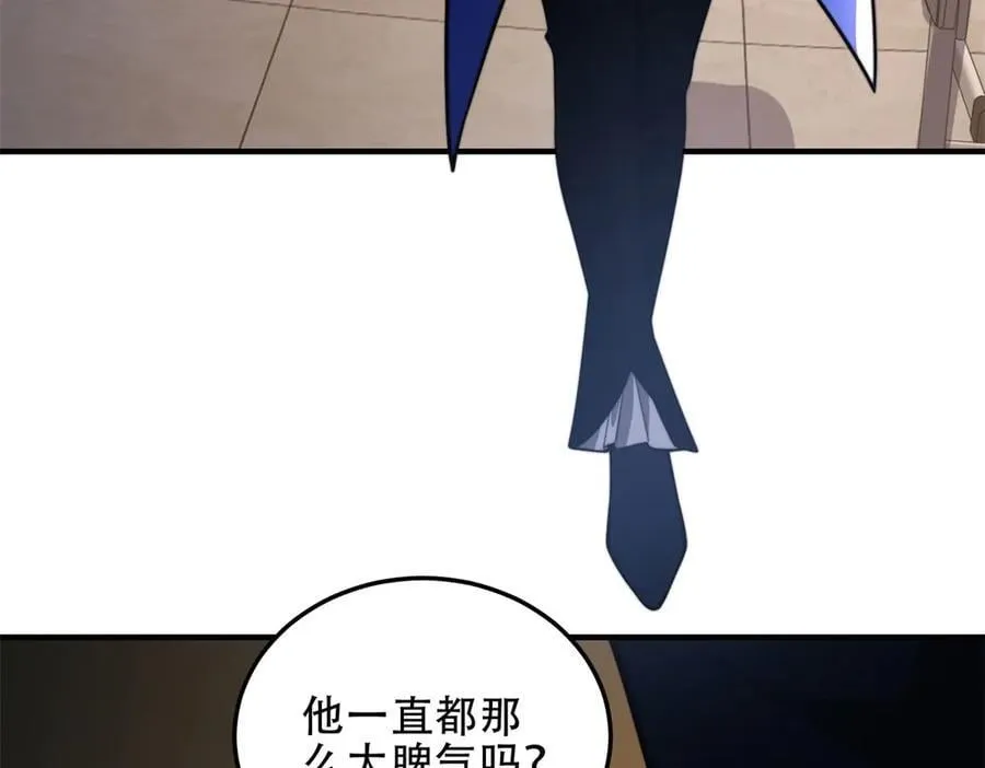 第41话 入门装备专卖店 第202页