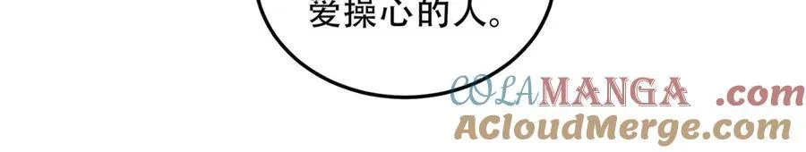 第41话 入门装备专卖店 第205页