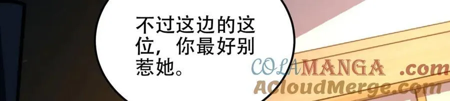 第41话 入门装备专卖店 第209页
