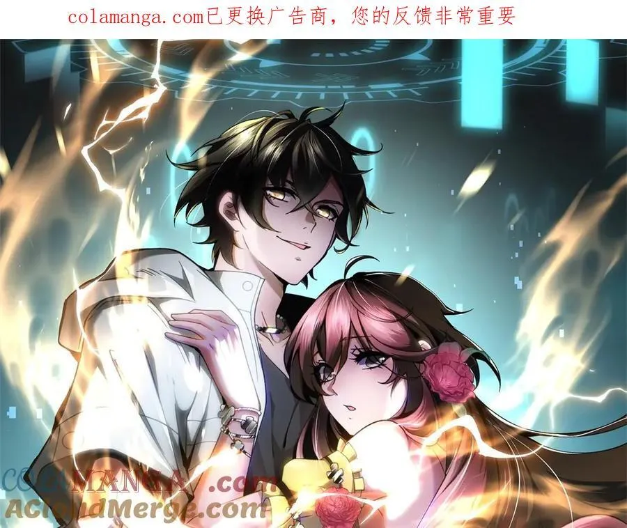 第42话 无法接近的队友 第1页