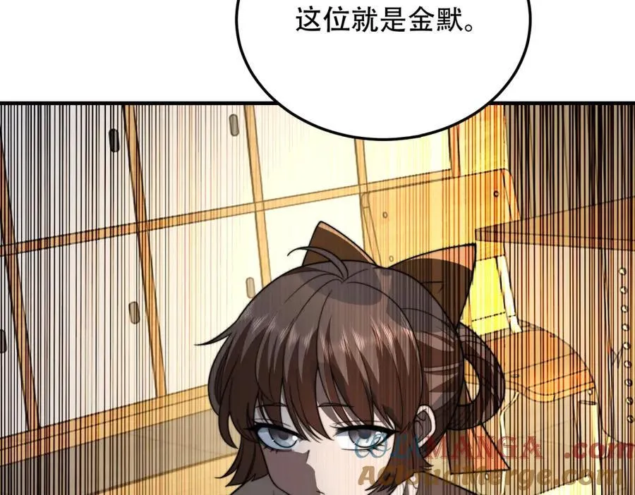 第42话 无法接近的队友 第9页