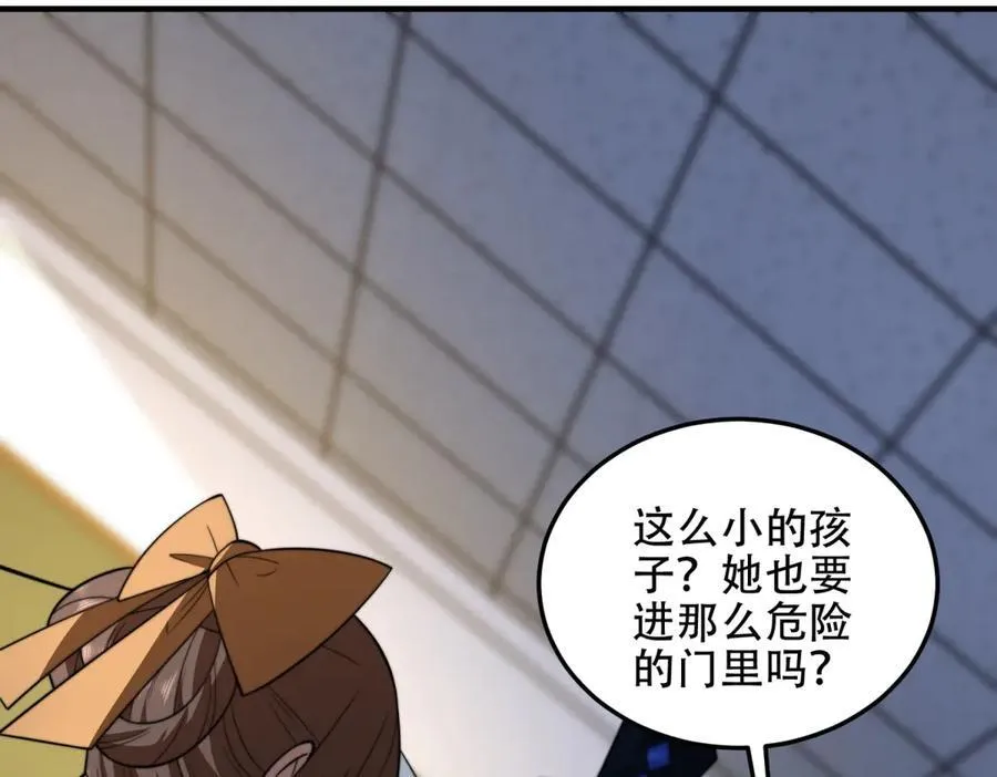 第42话 无法接近的队友 第12页