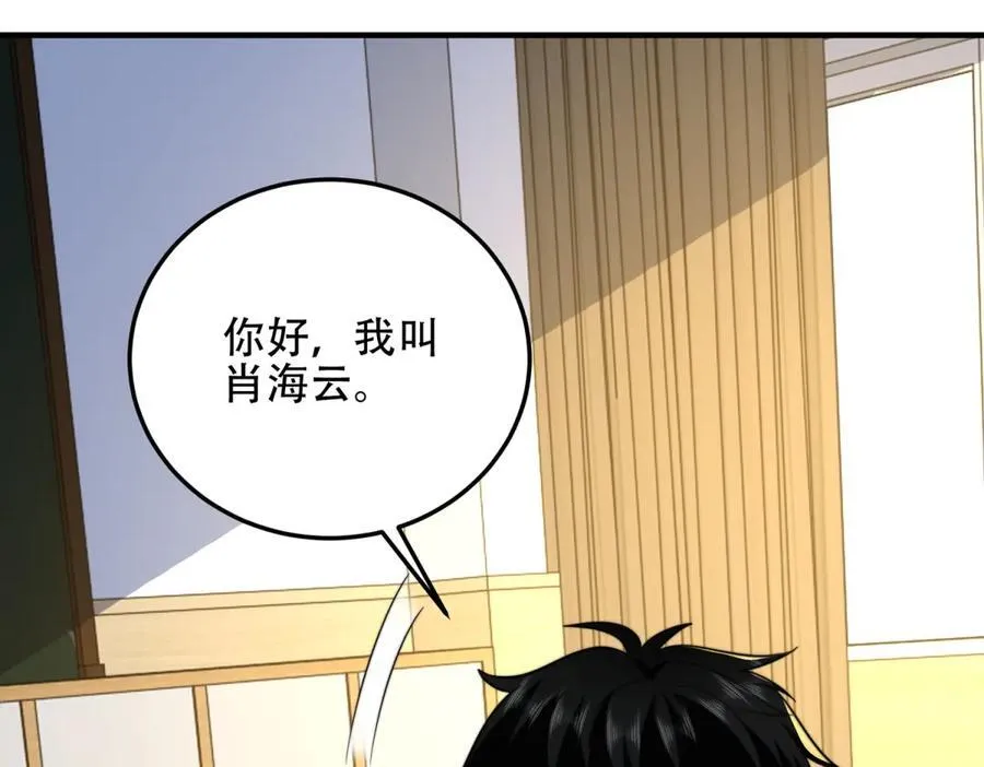 第42话 无法接近的队友 第15页