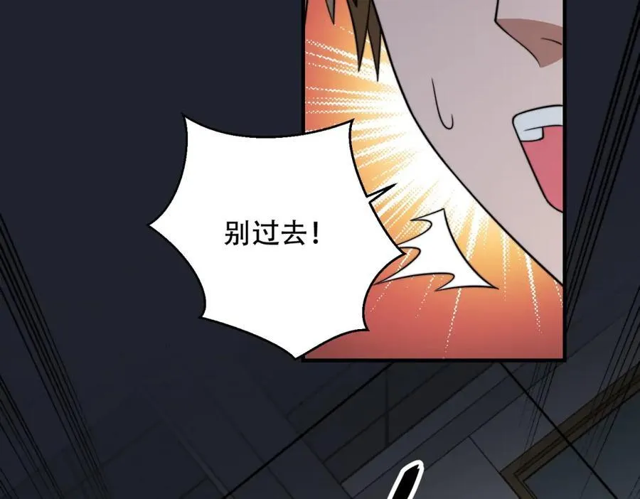 第42话 无法接近的队友 第18页