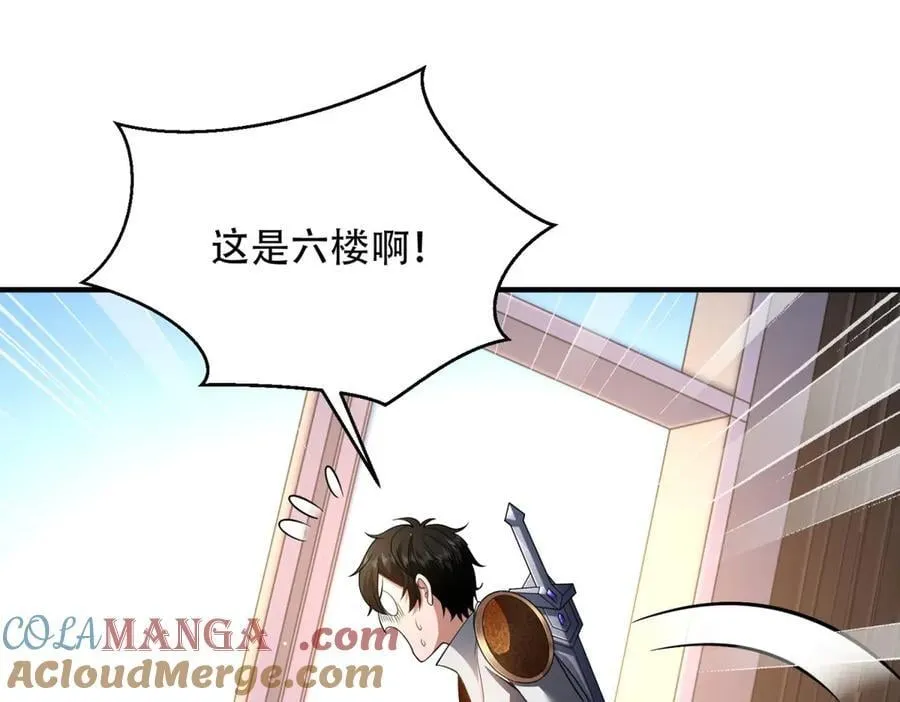 第42话 无法接近的队友 第25页