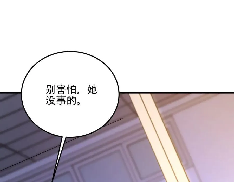 第42话 无法接近的队友 第30页