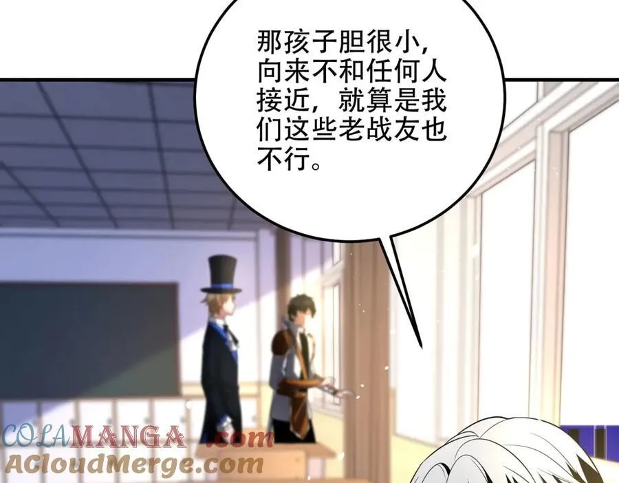 第42话 无法接近的队友 第33页