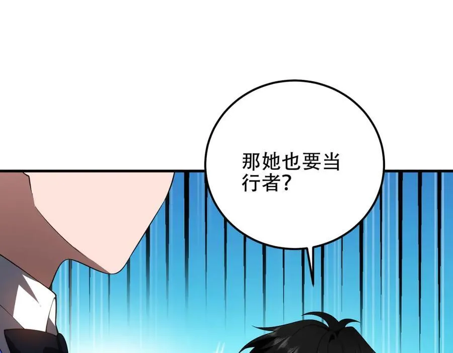第42话 无法接近的队友 第36页
