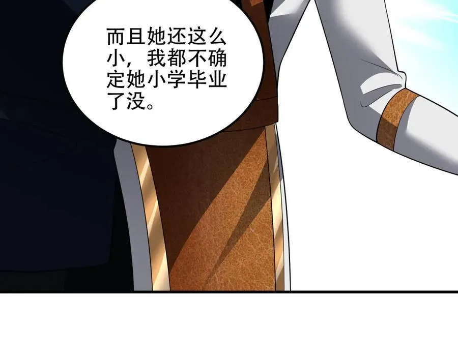 第42话 无法接近的队友 第38页