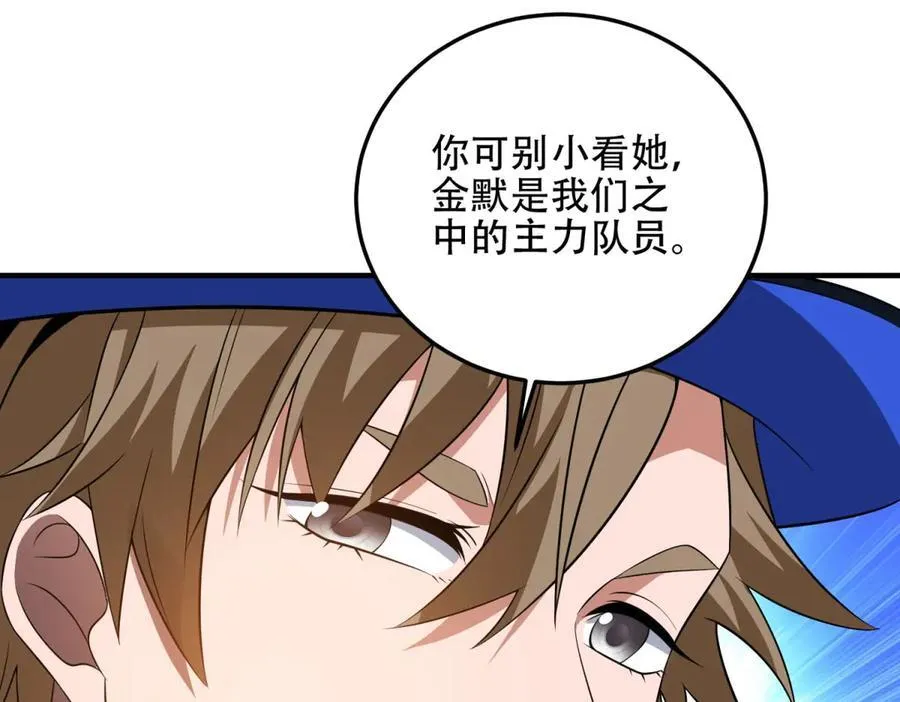 第42话 无法接近的队友 第39页