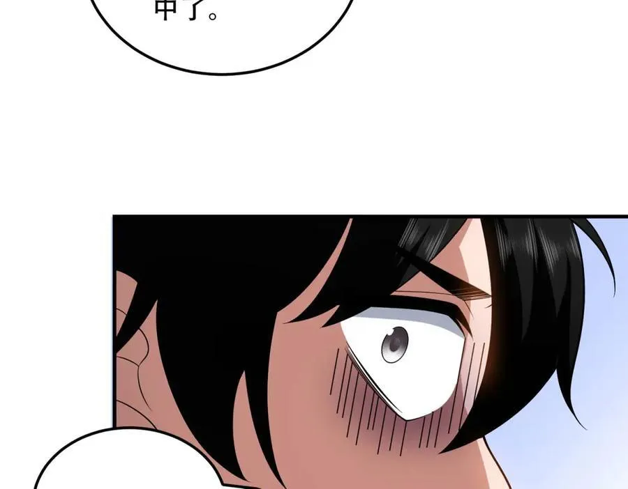 第42话 无法接近的队友 第43页