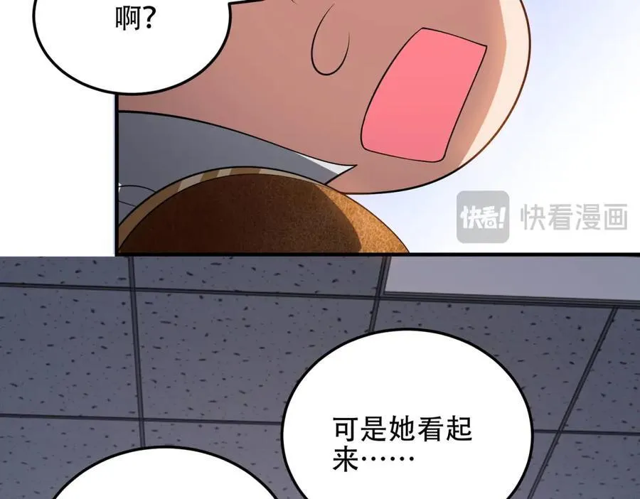 第42话 无法接近的队友 第44页