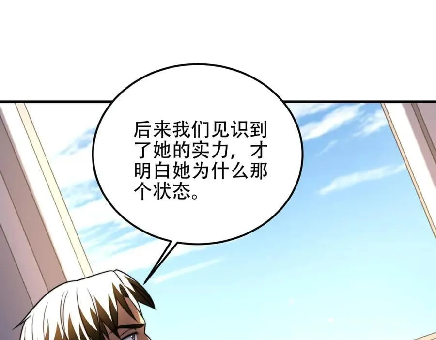 第42话 无法接近的队友 第48页