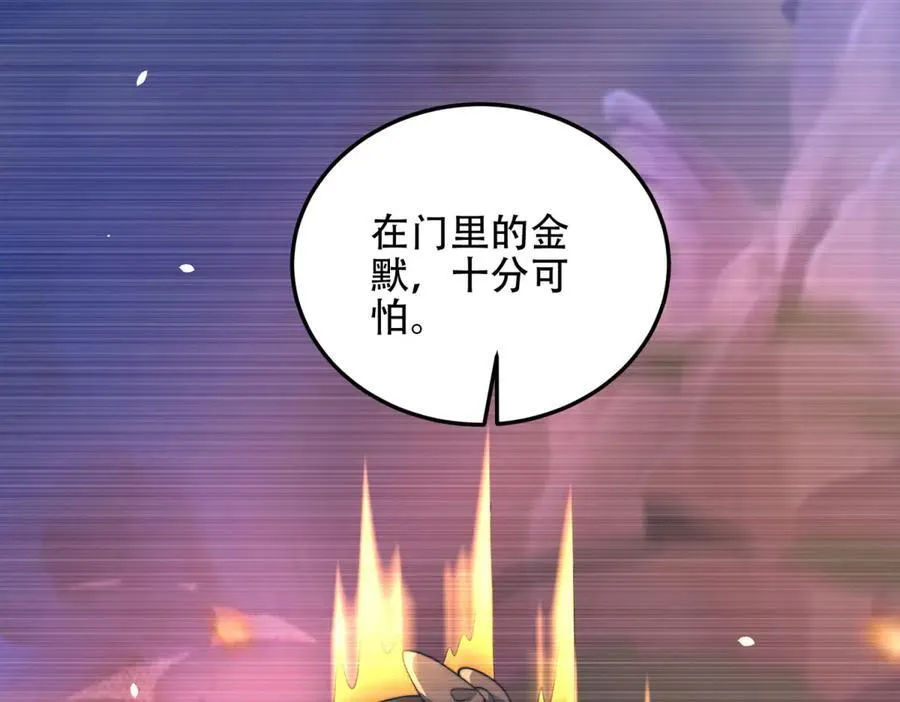 第42话 无法接近的队友 第51页