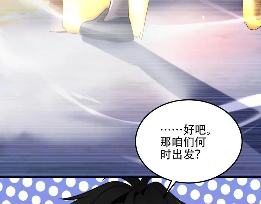 第42话 无法接近的队友 第54页