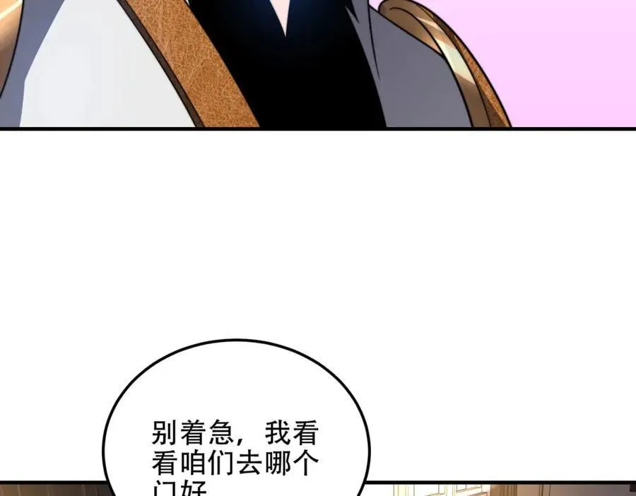 第42话 无法接近的队友 第56页