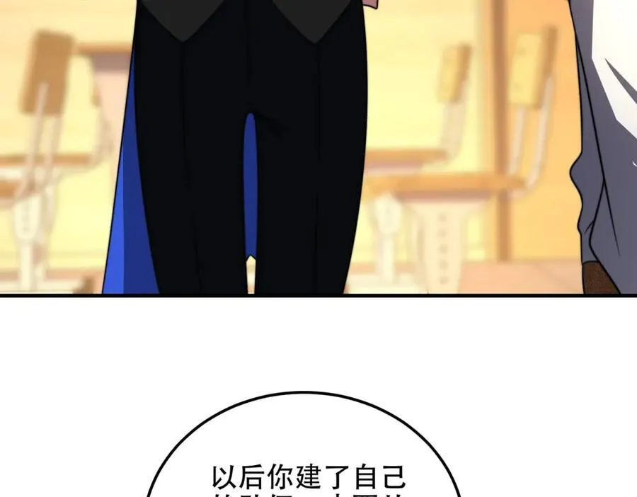 第42话 无法接近的队友 第64页