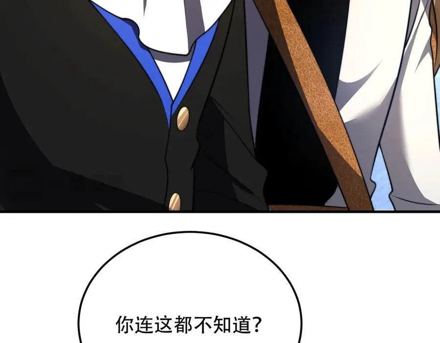 第42话 无法接近的队友 第67页